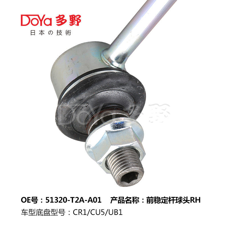 Honda Stabilizer Link 51320-T2A-A01