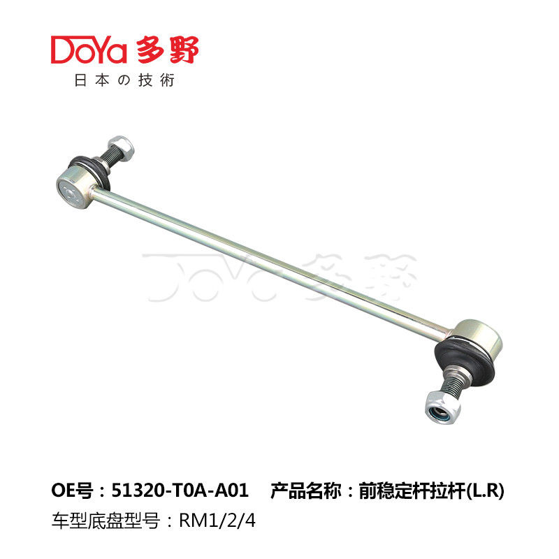 Honda Stabilizer Link 51320-T0A-A01