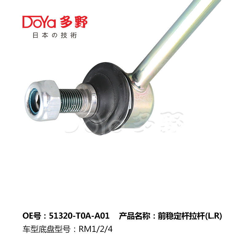 Honda Stabilizer Link 51320-T0A-A01