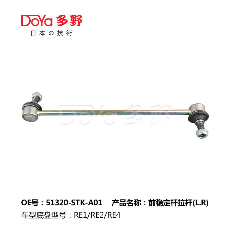 Honda Stabilizer Link 51320-STK-A01