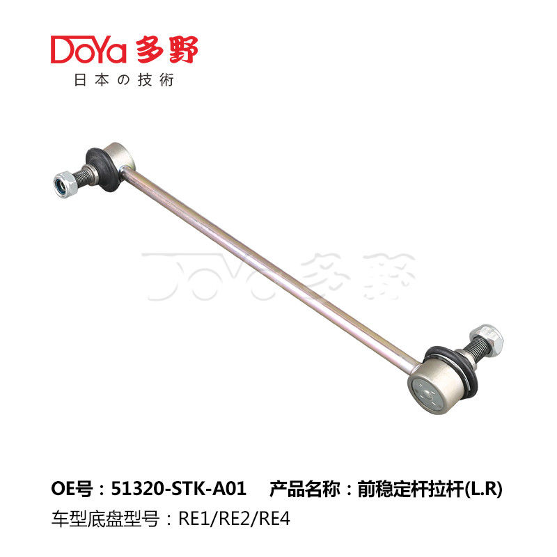 Honda Stabilizer Link 51320-STK-A01