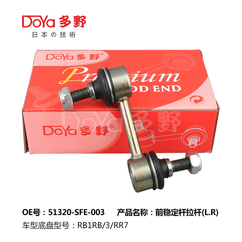 Honda Stabilizer Link 51320-SFE-003