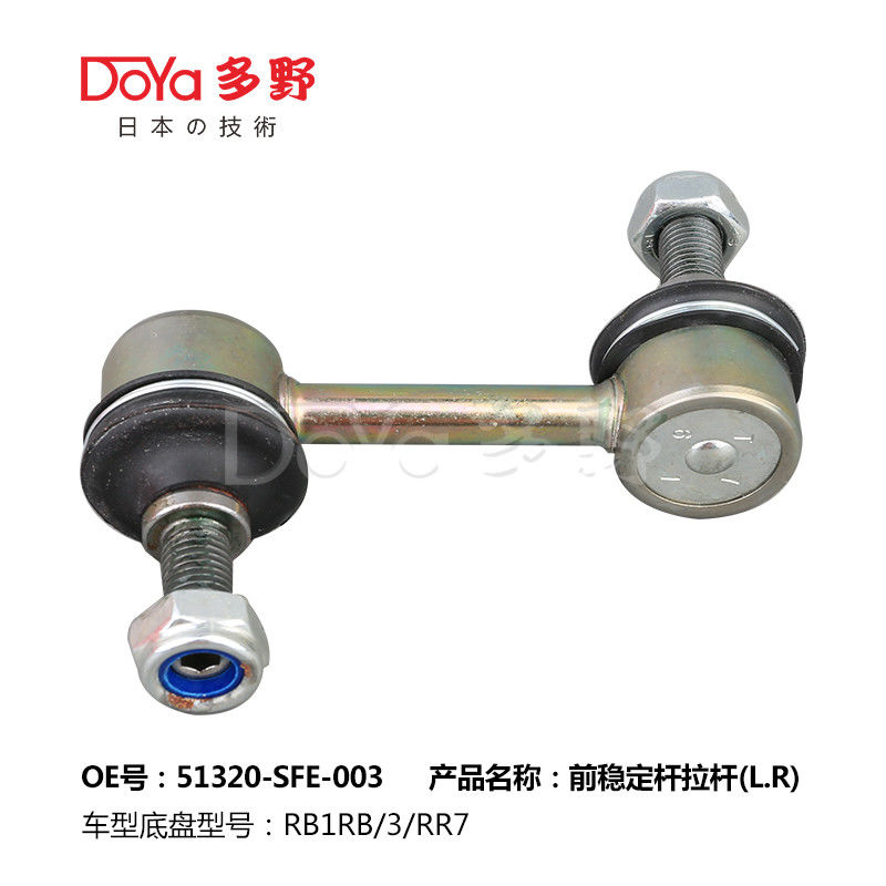 Honda Stabilizer Link 51320-SFE-003