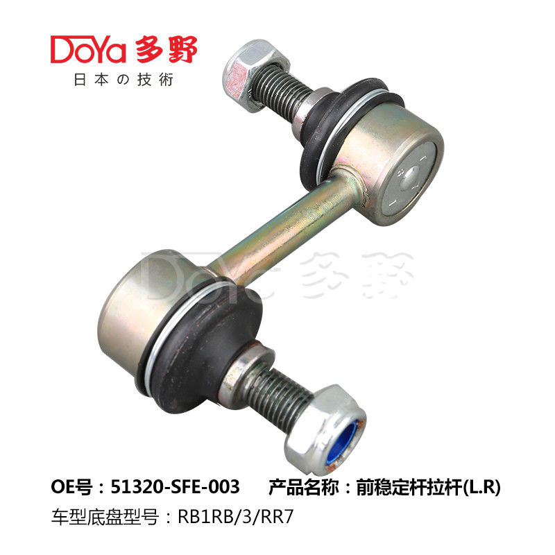 Honda Stabilizer Link 51320-SFE-003