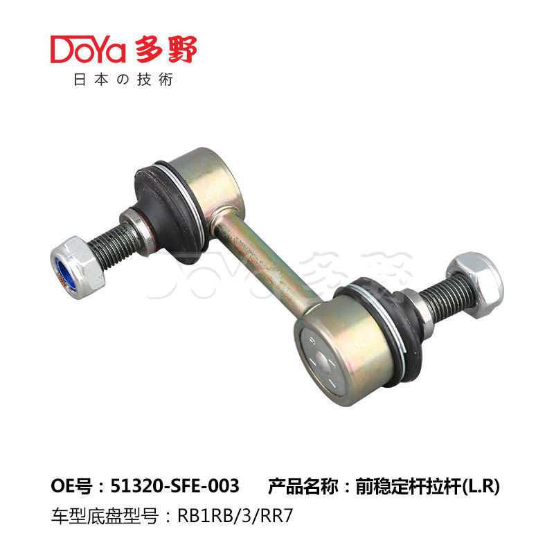 Honda Stabilizer Link 51320-SFE-003