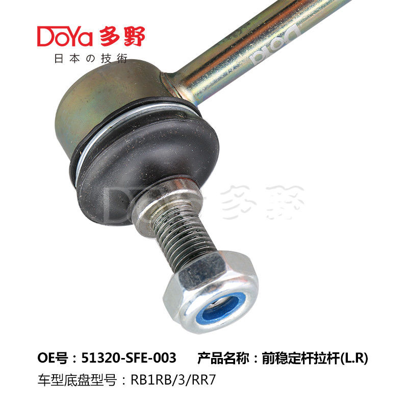 Honda Stabilizer Link 51320-SFE-003