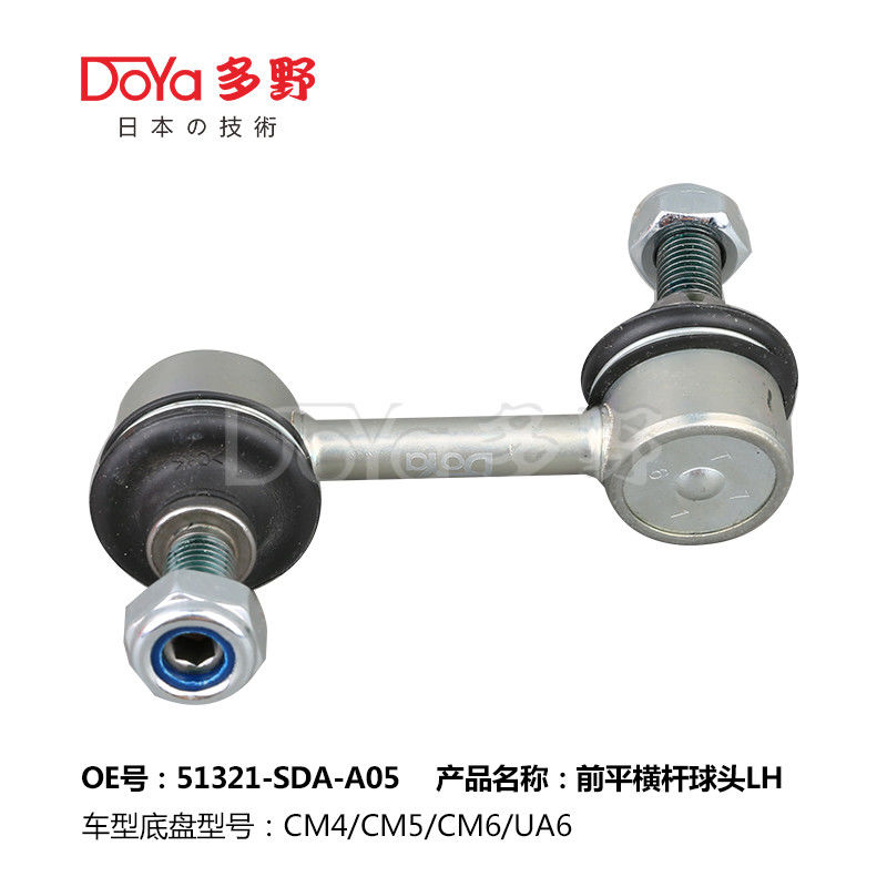 Honda Stabilizer Link 51321-SDA-A05