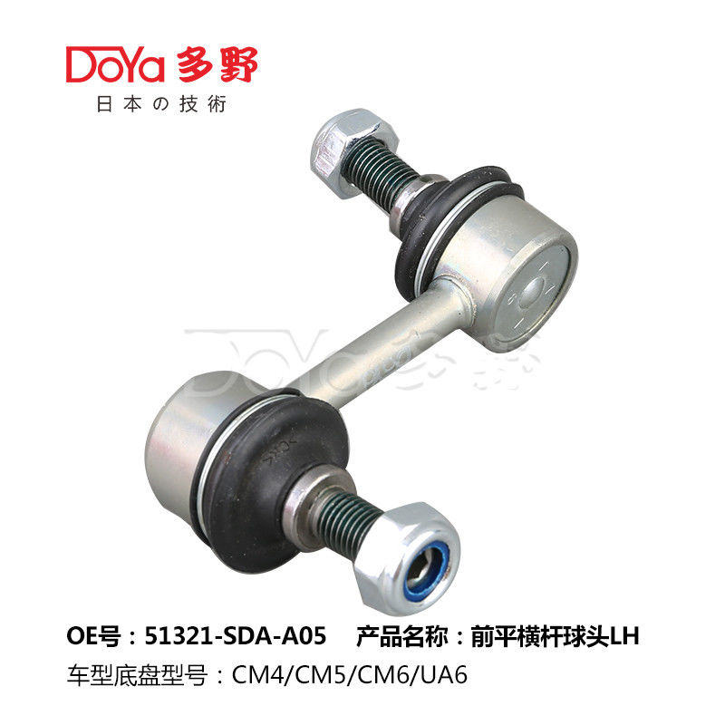 Honda Stabilizer Link 51321-SDA-A05