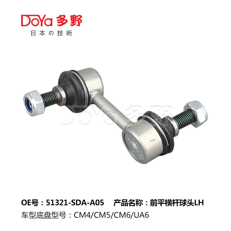 Honda Stabilizer Link 51321-SDA-A05
