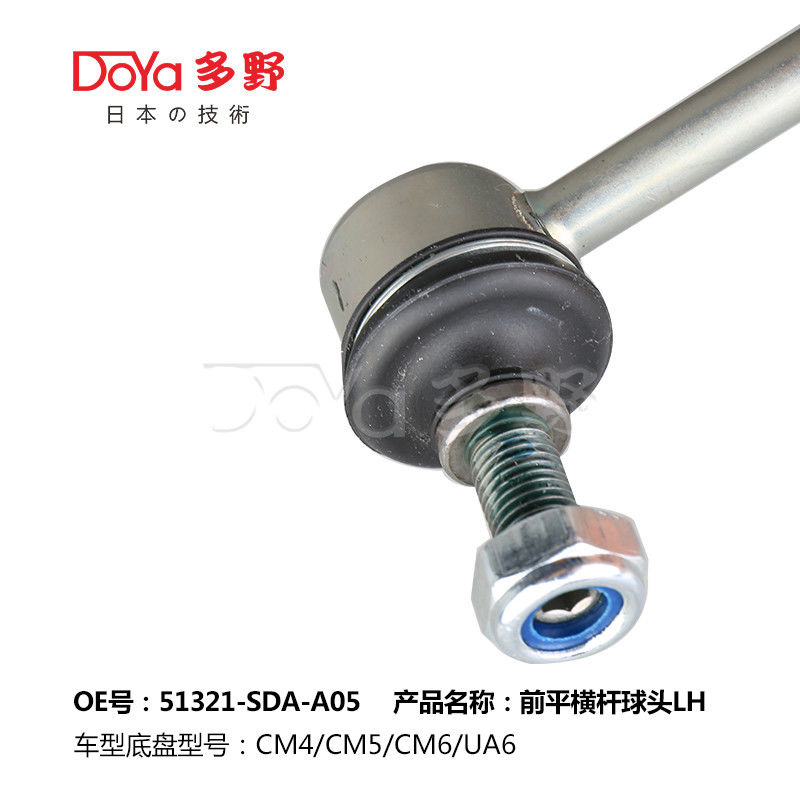 Honda Stabilizer Link 51321-SDA-A05