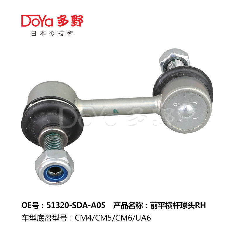 Honda Stabilizer Link 51320-SDA-A05