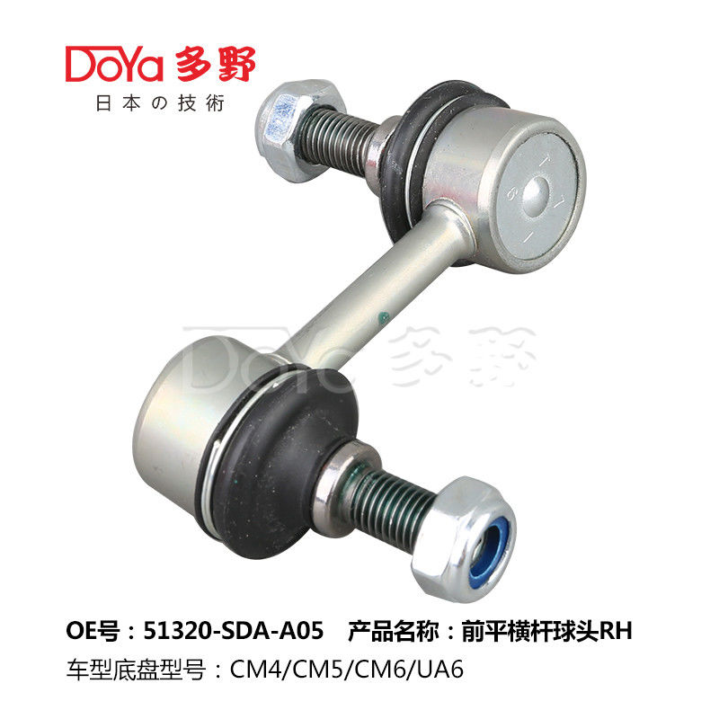 Honda Stabilizer Link 51320-SDA-A05
