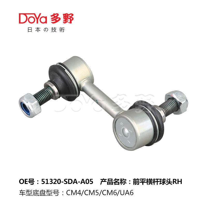 Honda Stabilizer Link 51320-SDA-A05
