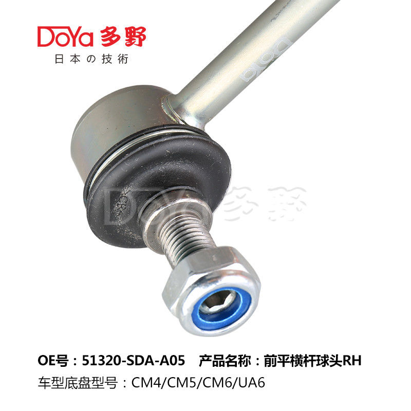 Honda Stabilizer Link 51320-SDA-A05