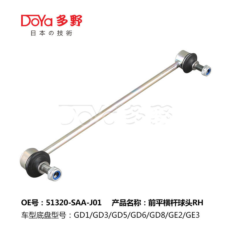 Honda Stabilizer Link 51320-SAA-J01
