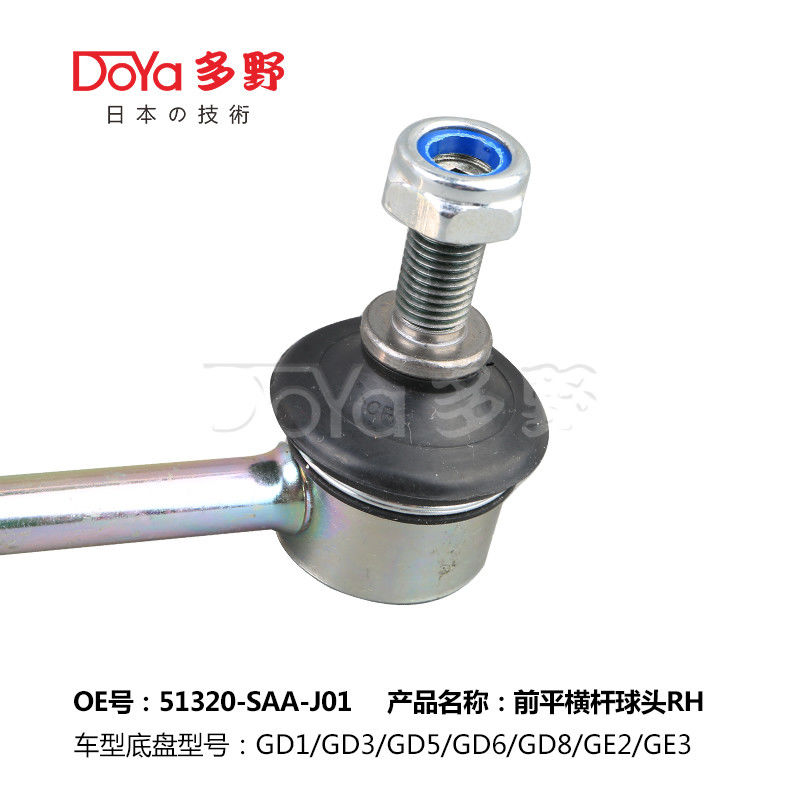 Honda Stabilizer Link 51320-SAA-J01