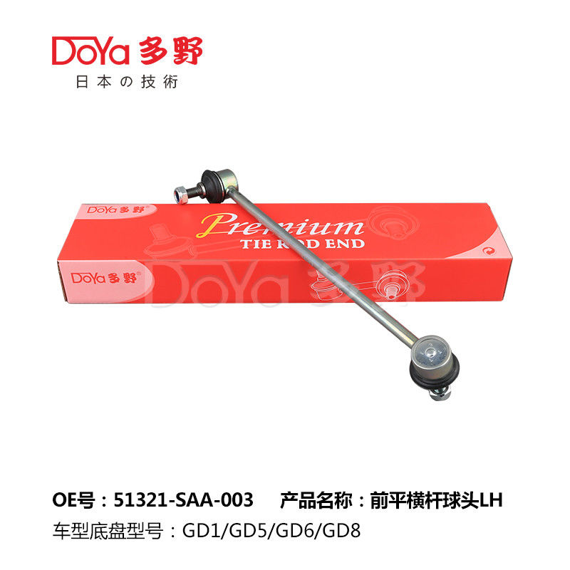 Honda Stabilizer Link 51321-SAA-003