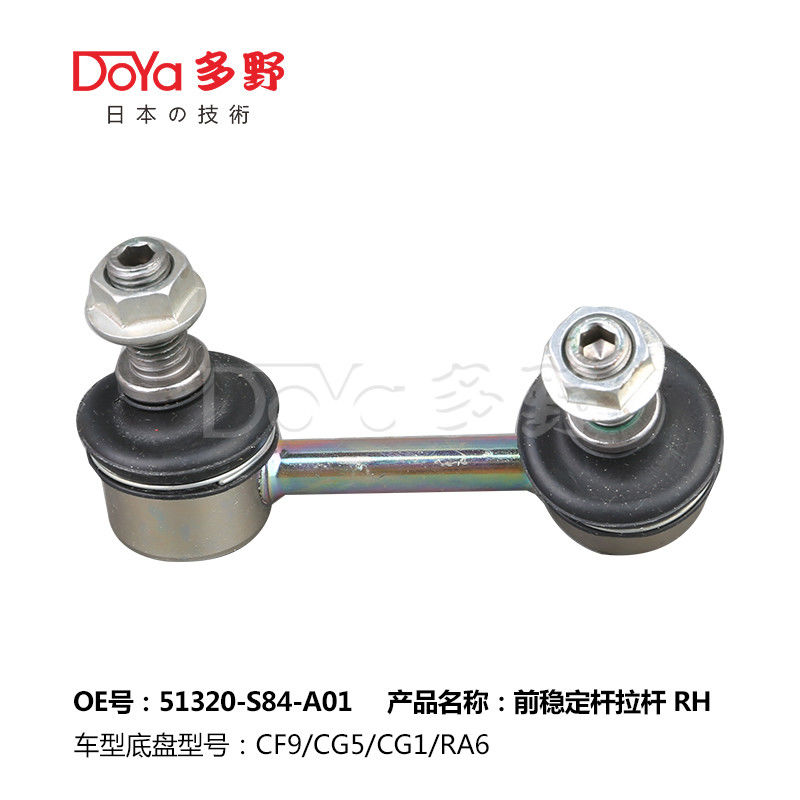 Honda Stabilizer Link 51320-S84-A01