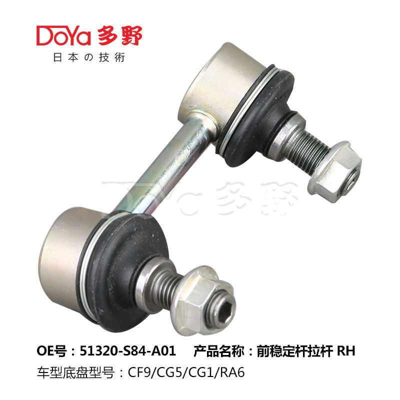 Honda Stabilizer Link 51320-S84-A01