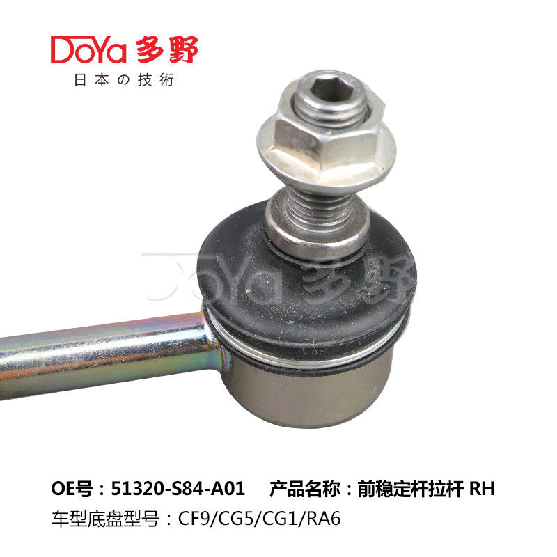 Honda Stabilizer Link 51320-S84-A01