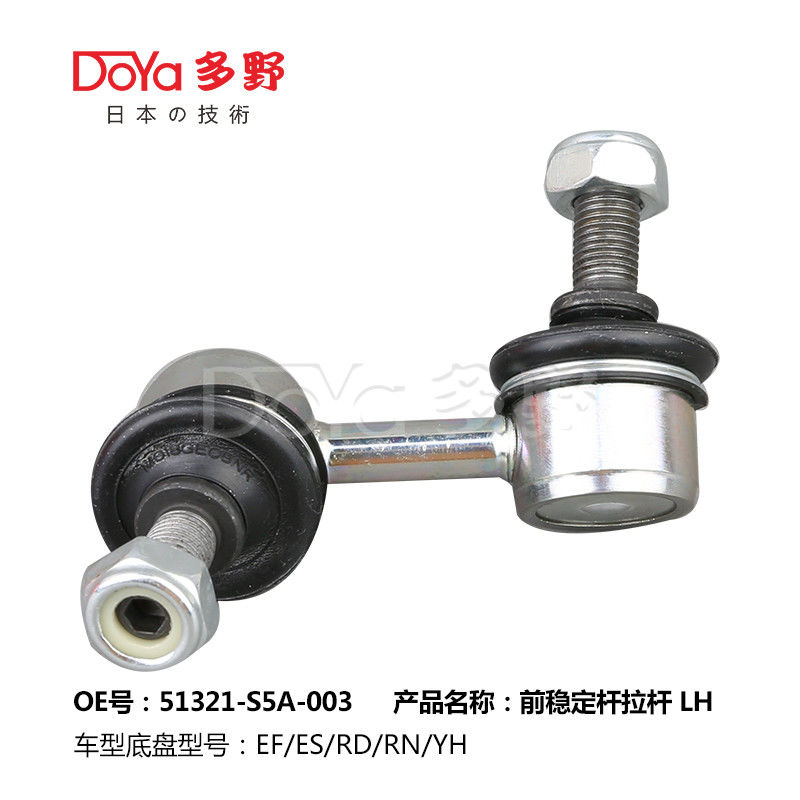 Honda Stabilizer Link 51321-S5A-003