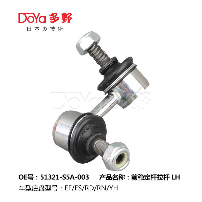 Honda Stabilizer Link 51321-S5A-003