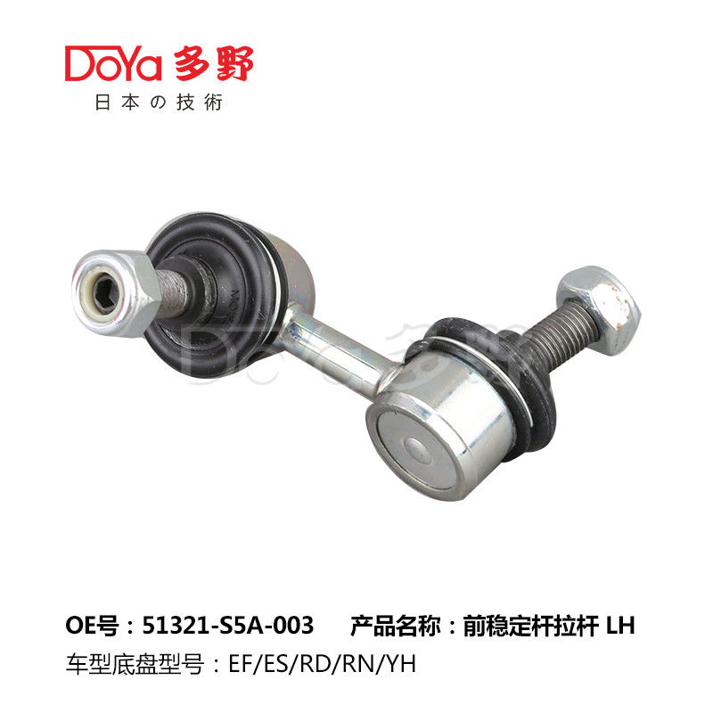 Honda Stabilizer Link 51321-S5A-003