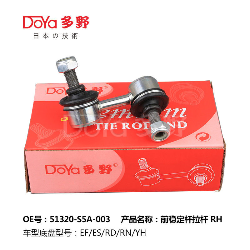 Honda Stabilizer Link 51320-S5A-003