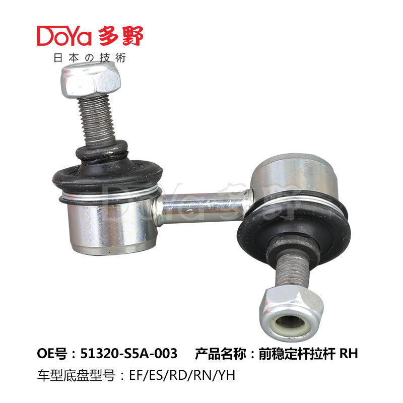 Honda Stabilizer Link 51320-S5A-003
