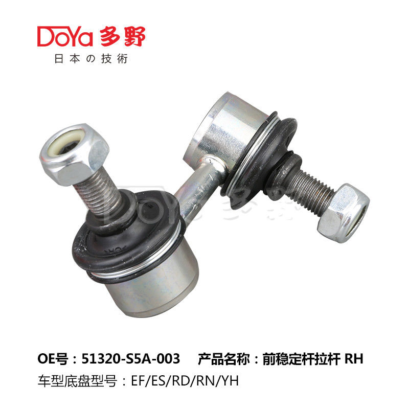 Honda Stabilizer Link 51320-S5A-003