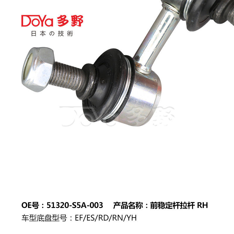 Honda Stabilizer Link 51320-S5A-003