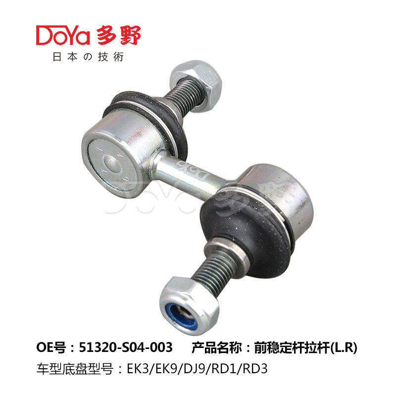 Honda Stabilizer Link 51320-S04-003