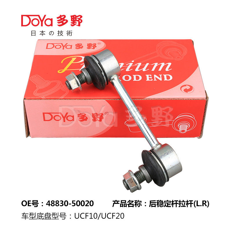 Lexus Stabilizer Link 48830-50020