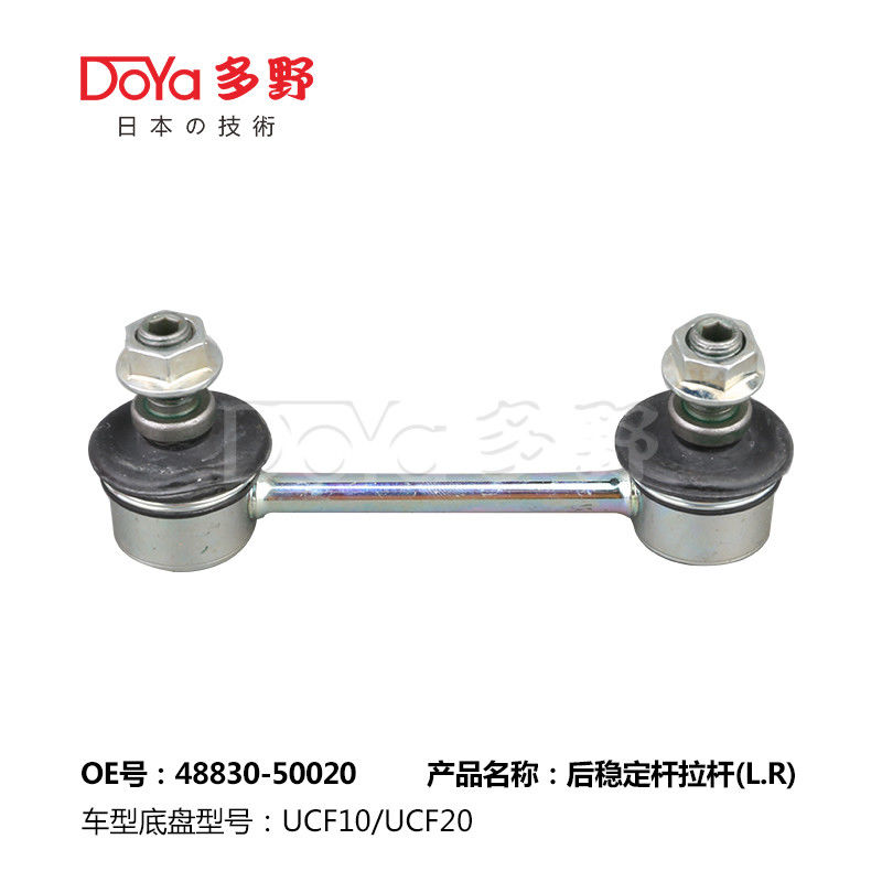 Lexus Stabilizer Link 48830-50020