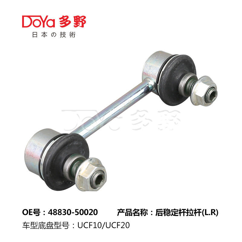 Lexus Stabilizer Link 48830-50020