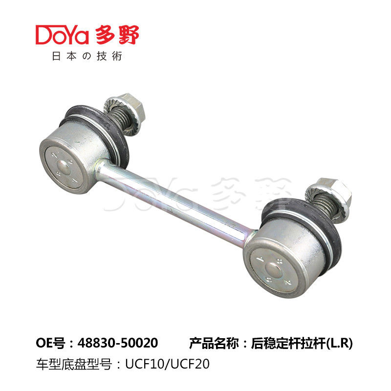 Lexus Stabilizer Link 48830-50020