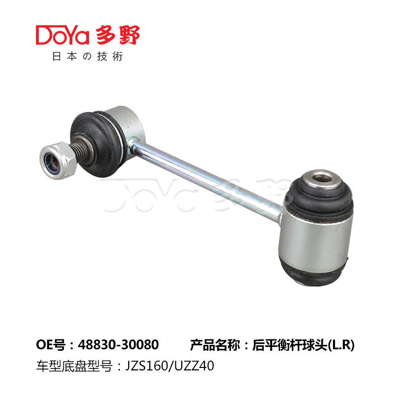 Lexus Stabilizer Link 48830-30080