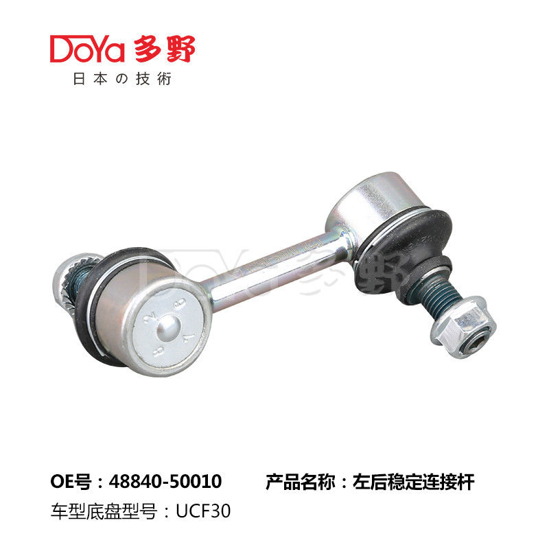 Lexus Stabilizer Link 48840-50010
