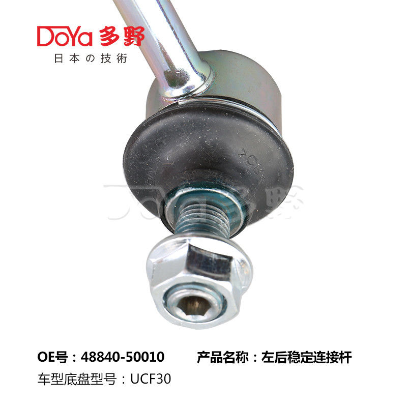 Lexus Stabilizer Link 48840-50010