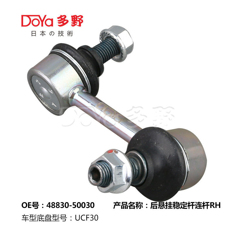 Lexus Stabilizer Link 48830-50030