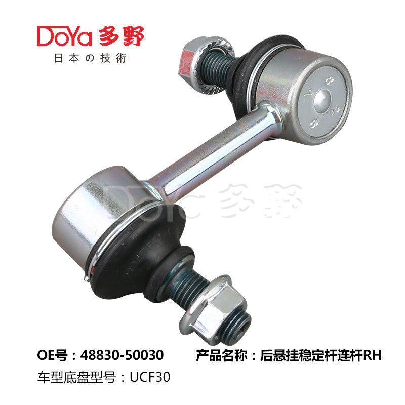 Lexus Stabilizer Link 48830-50030