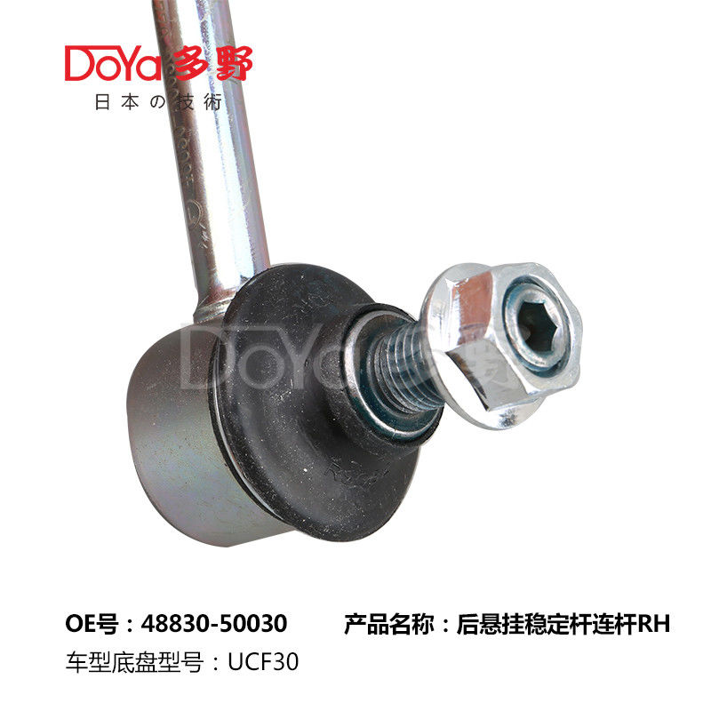 Lexus Stabilizer Link 48830-50030