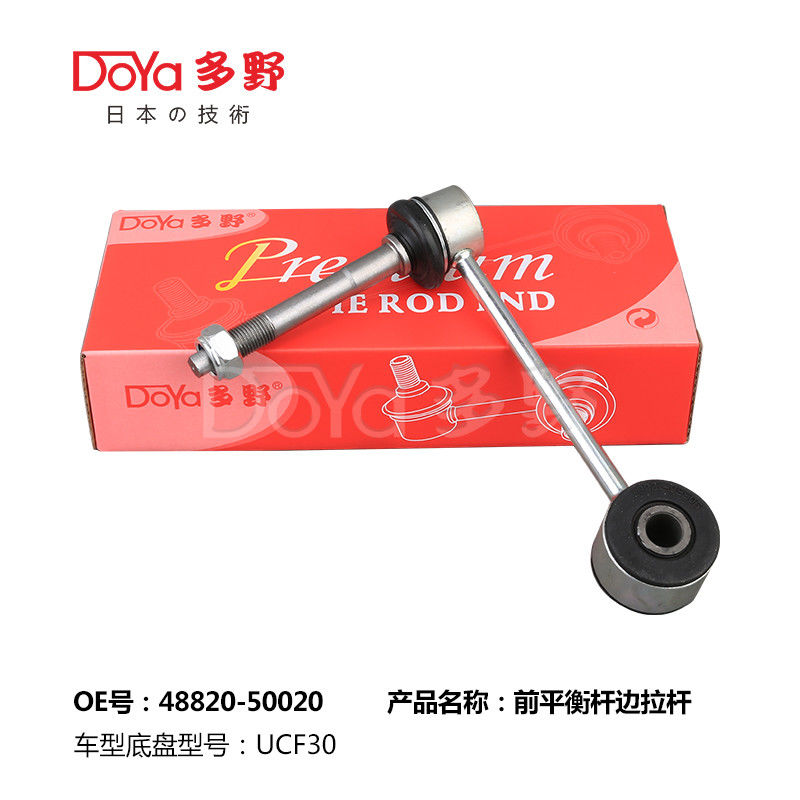 Lexus Stabilizer Link 48820-50020
