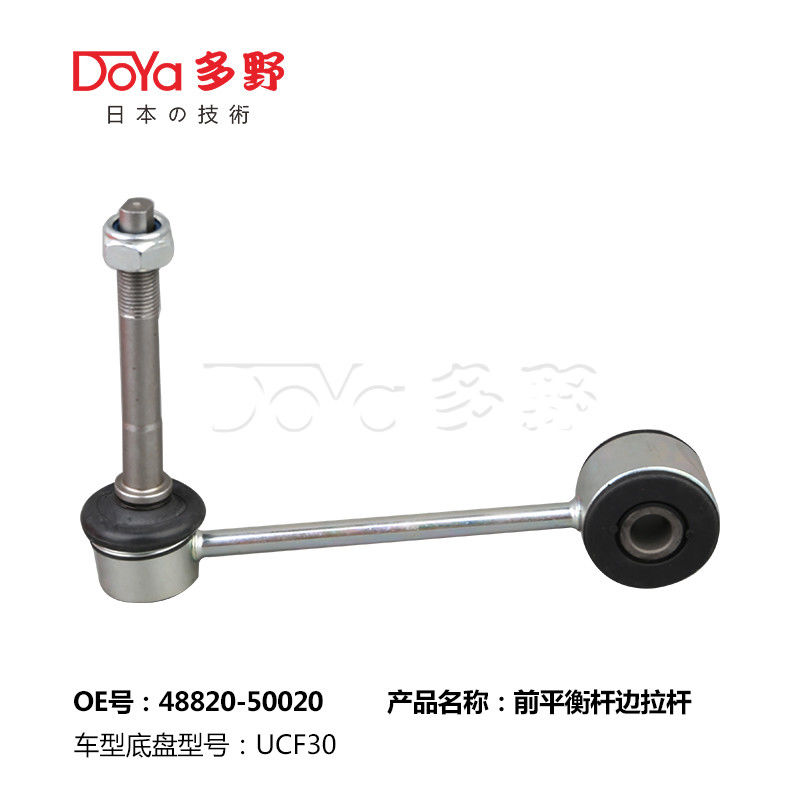 Lexus Stabilizer Link 48820-50020