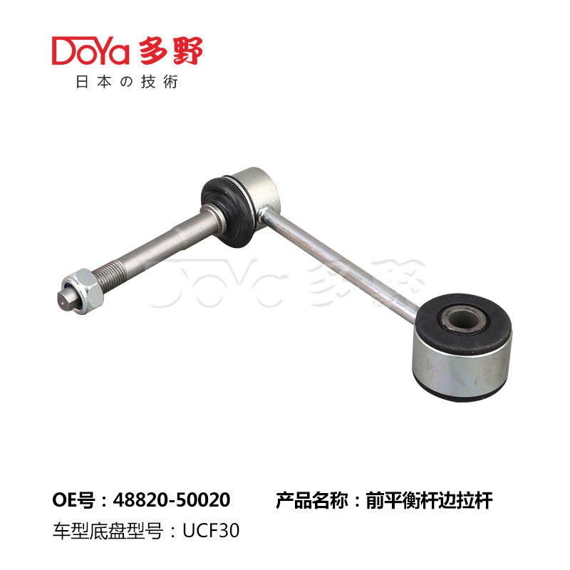 Lexus Stabilizer Link 48820-50020
