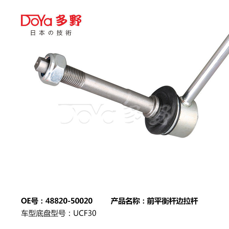 Lexus Stabilizer Link 48820-50020