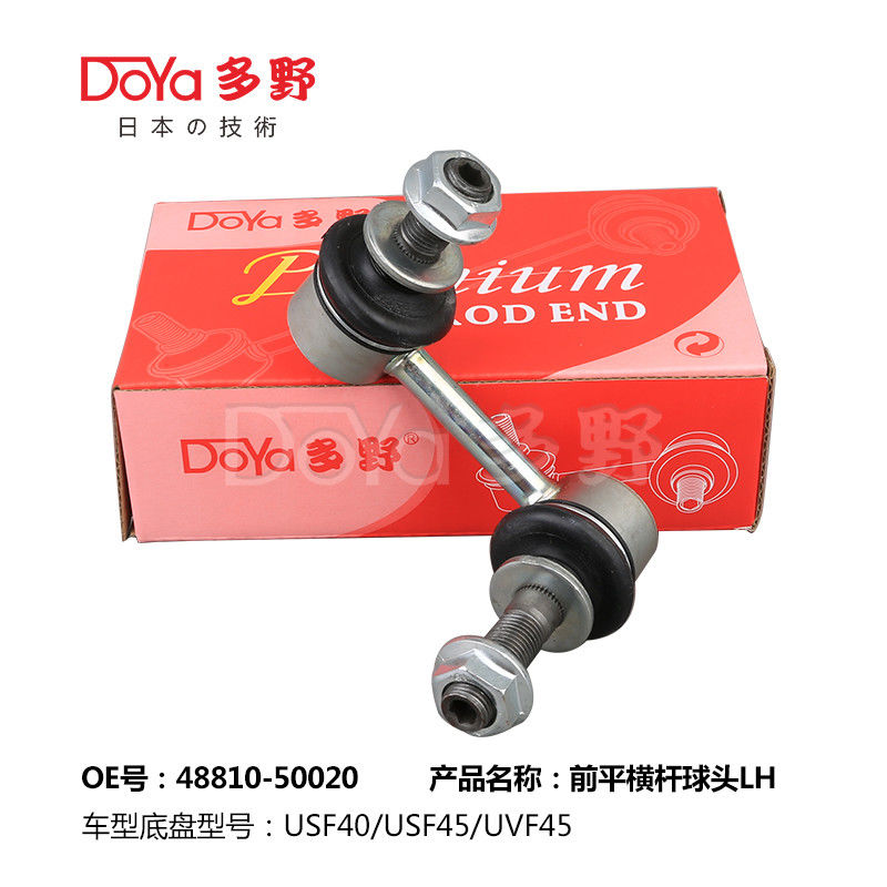 Lexus Stabilizer Link 48810-50020