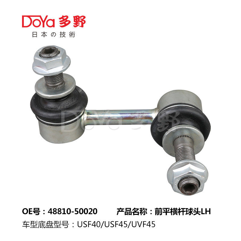 Lexus Stabilizer Link 48810-50020