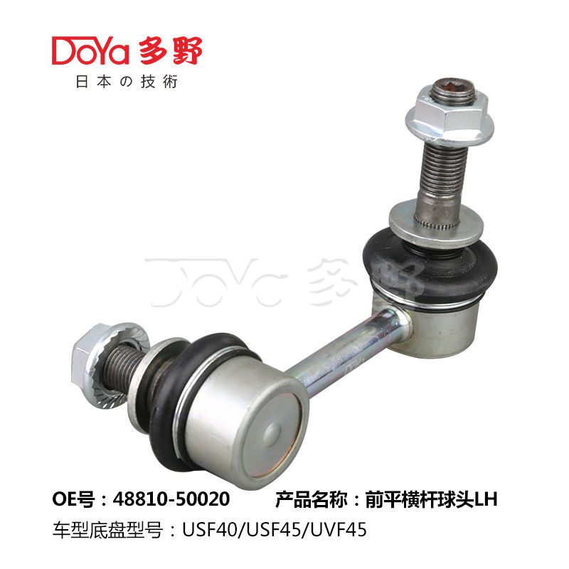 Lexus Stabilizer Link 48810-50020