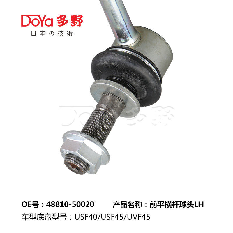 Lexus Stabilizer Link 48810-50020
